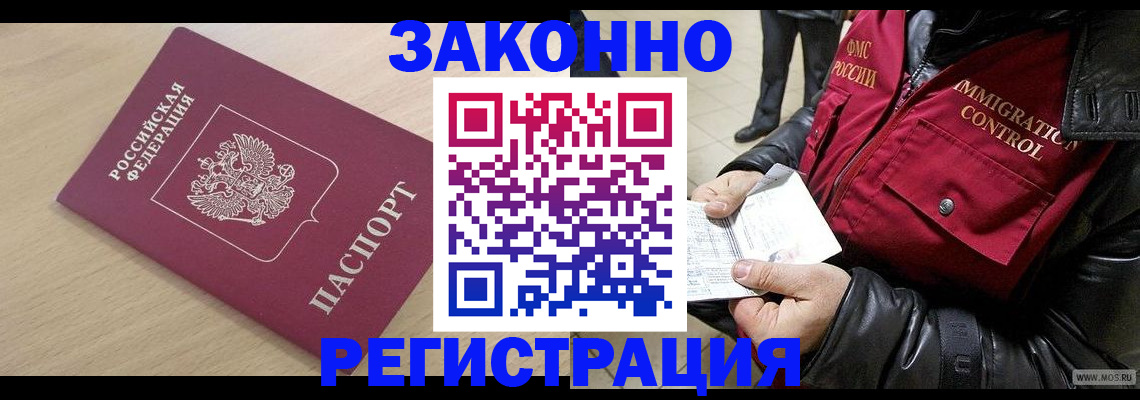 прописка ребенка в Минеральных Водах